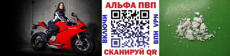 A PVP Crystall  Купить закладки  Чусовой 