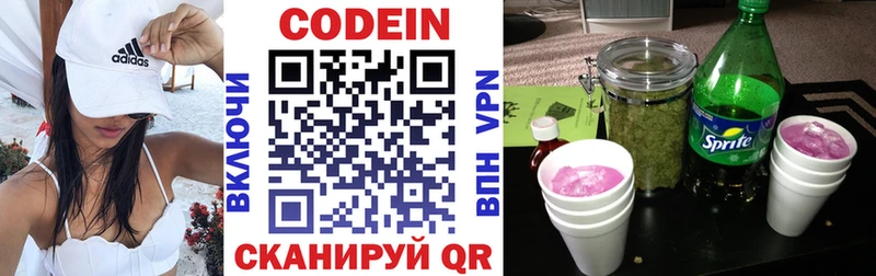 Купить  Чусовой  Кодеиновый сироп Lean напиток Lean (лин) 