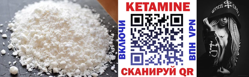 Купить  Чусовой  Кетамин ketamine 