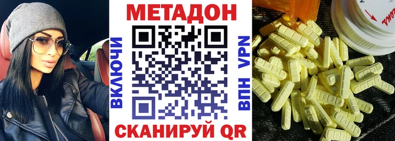 МЕТАДОН methadone  Купить  Чусовой 