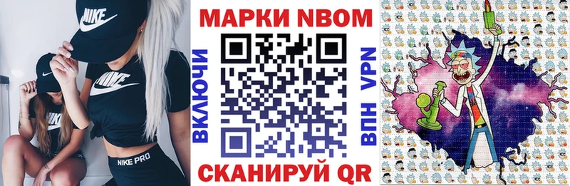 Марки 25I-NBOMe 1,5мг  Купить закладки  Чусовой 